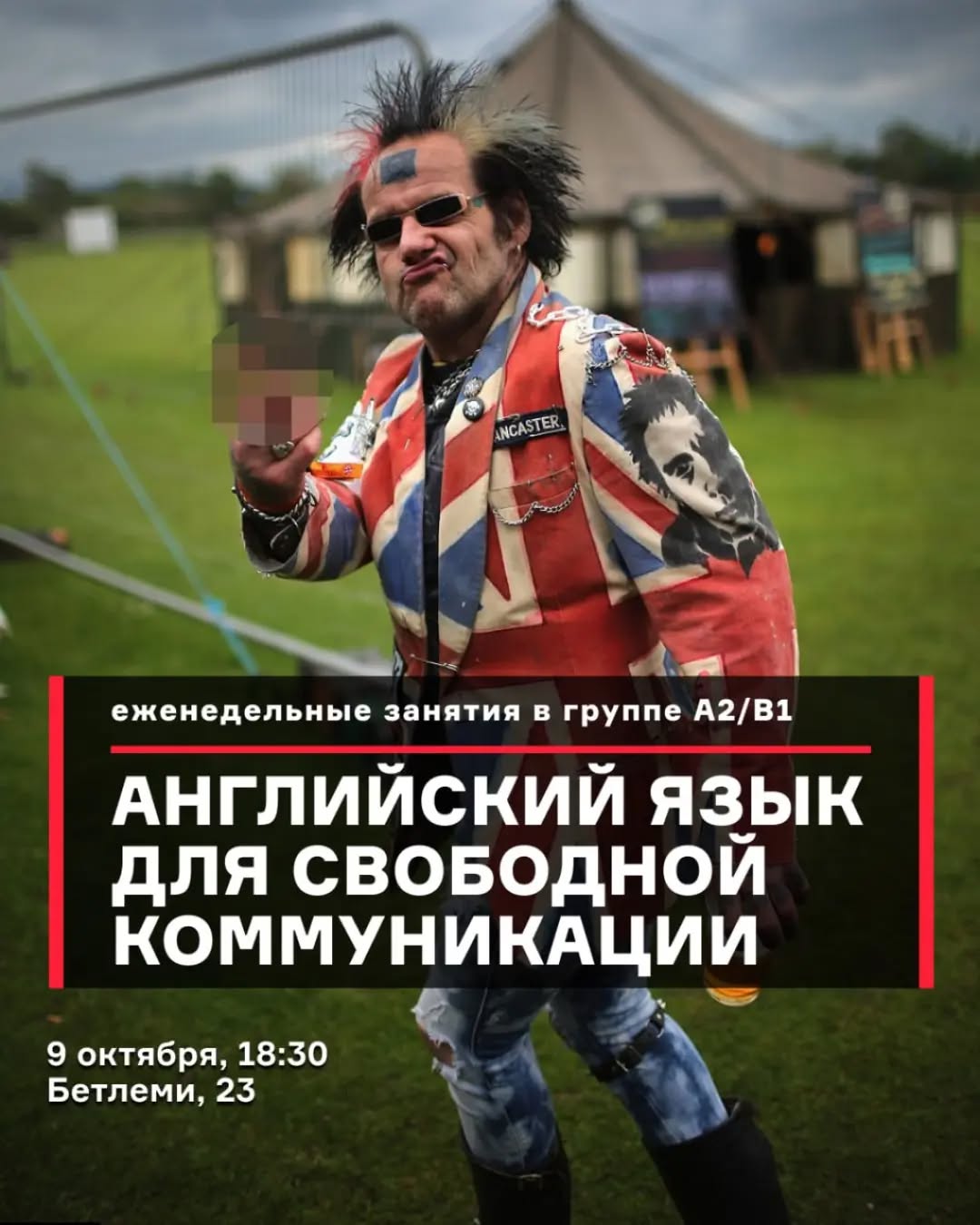Занятие английского языка (A2/B1 - Intermediate)