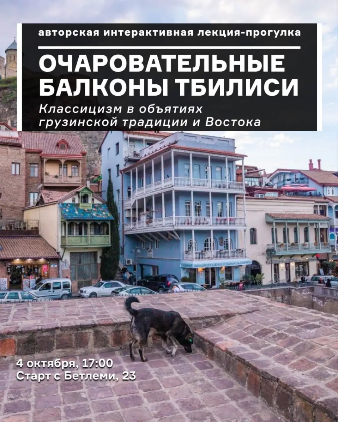 Прогулка к балконам и о балконах!