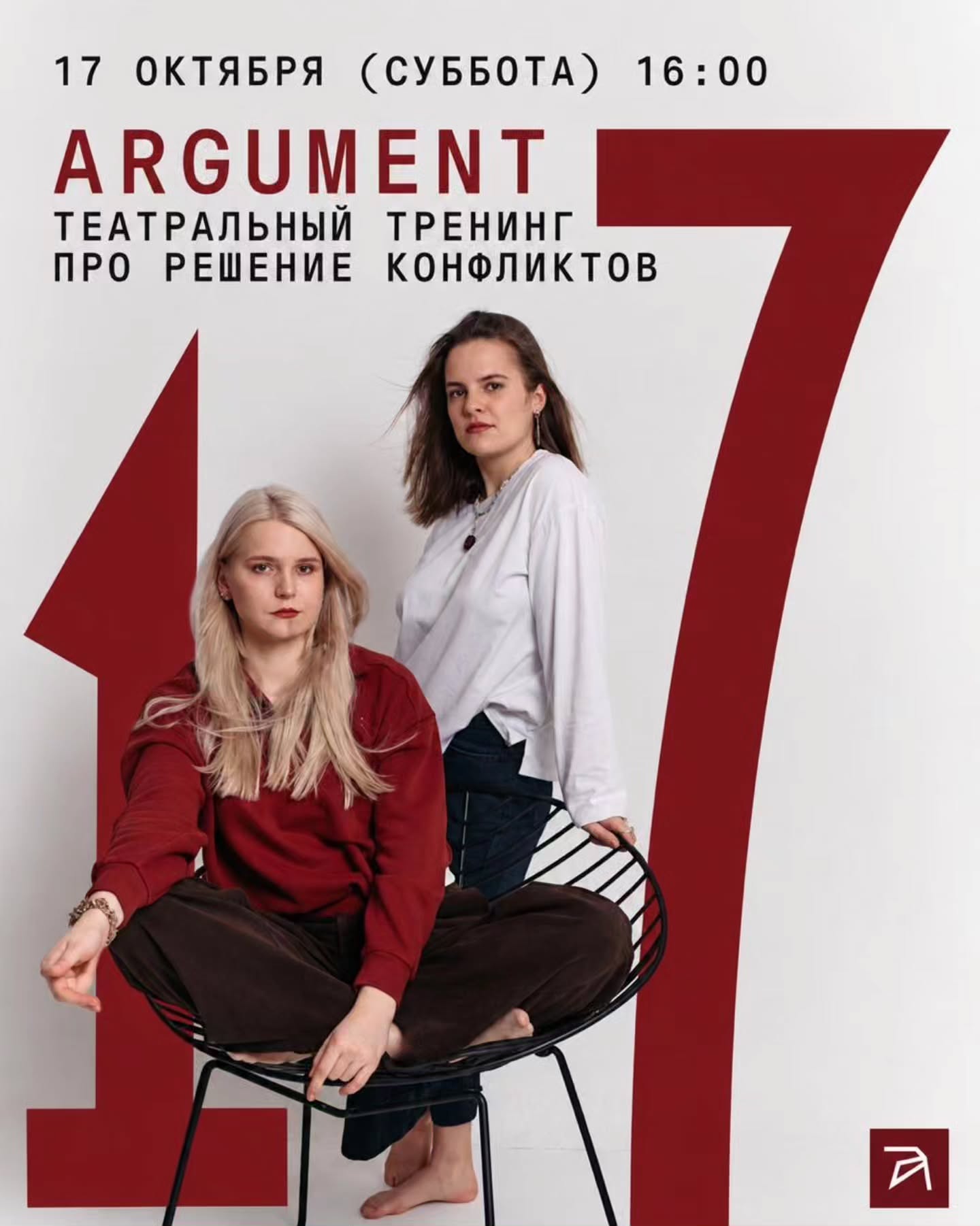 ARGUMENT — клуб игровых конфликтов