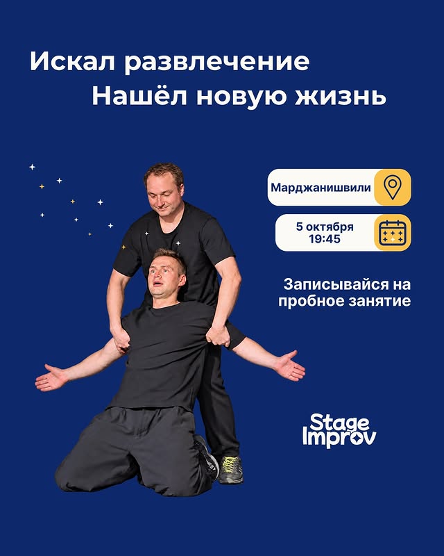 Импровизация