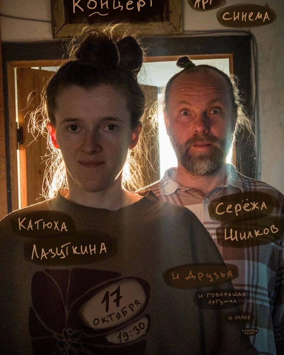 Концерт-каминник: дуэт «Хихишки»