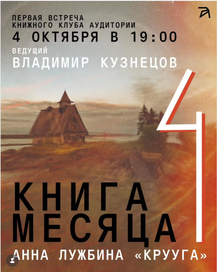 Первая встреча книжного клуба