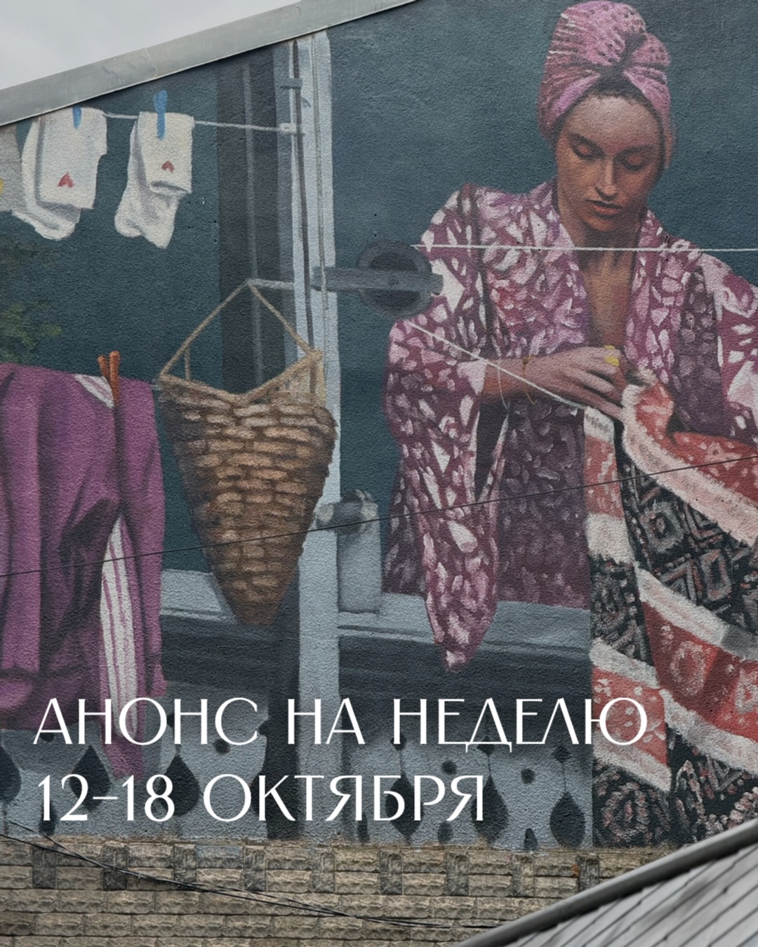 Speaking Club для взрослых | 18+