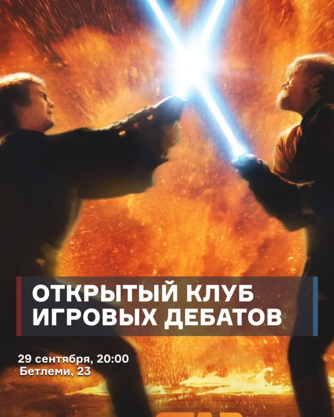 Дебаты в британском парламентском формате