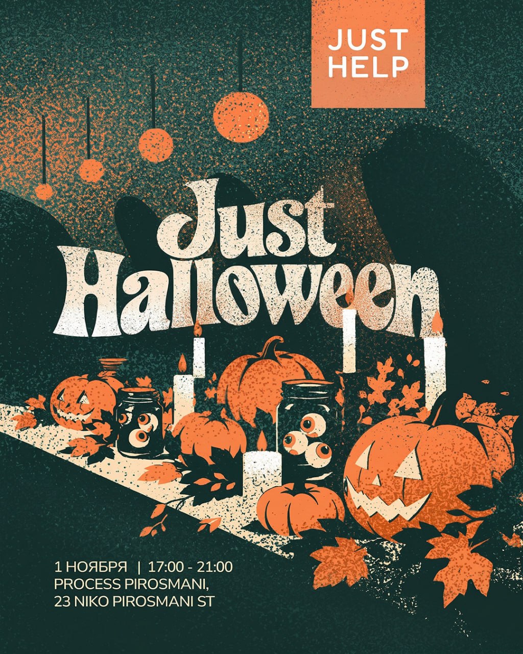 π Just Halloween β Π±Π»Π°Π³ΠΎΡΠ²ΠΎΡΠΈΡΠ΅Π»ΡΠ½ΡΠΉ Π³Π°ΡΡΡΠΎΡΠ΅ΡΡΠΈΠ²Π°Π»Ρ Π² ΠΏΠΎΠ΄Π΄Π΅ΡΠΆΠΊΡ ΡΠΊΡΠ°ΠΈΠ½ΡΠΊΠΈΡ
Π±Π΅ΠΆΠ΅Π½ΡΠ΅Π²