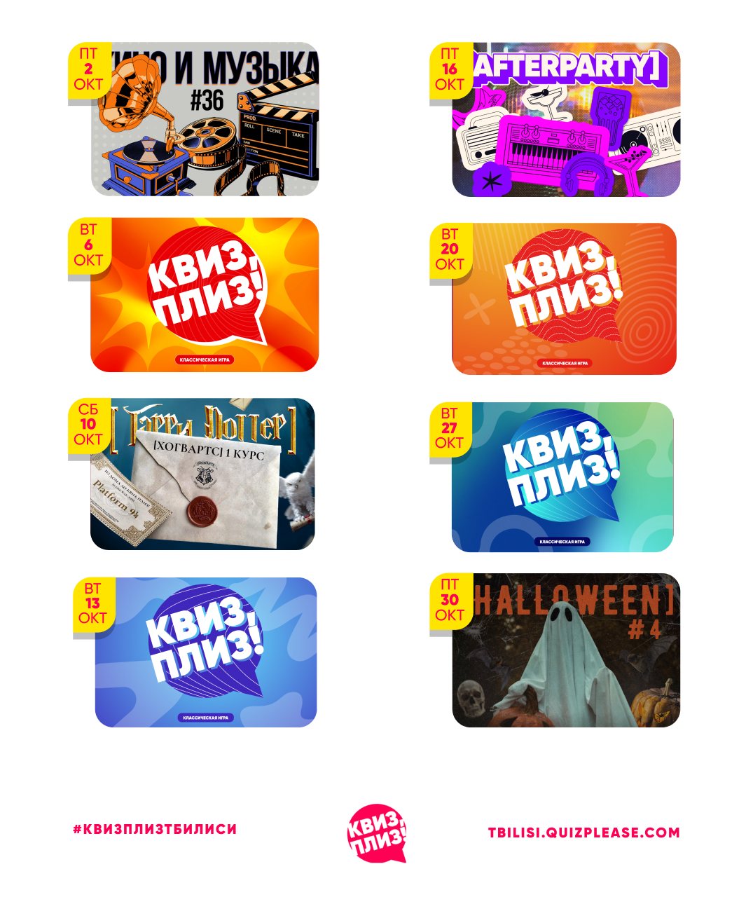 Квиз Плиз #148