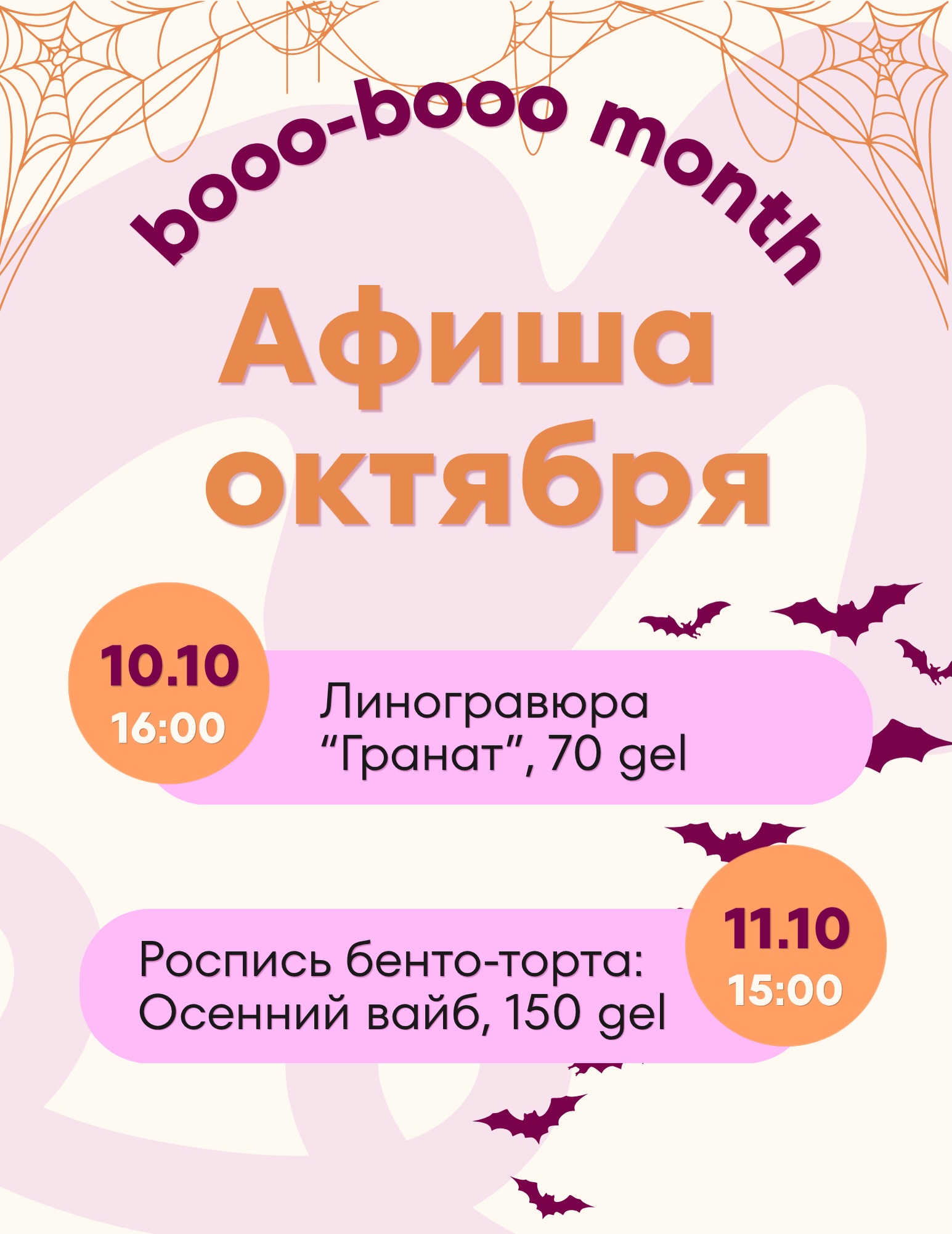 Готический объёмный коллаж