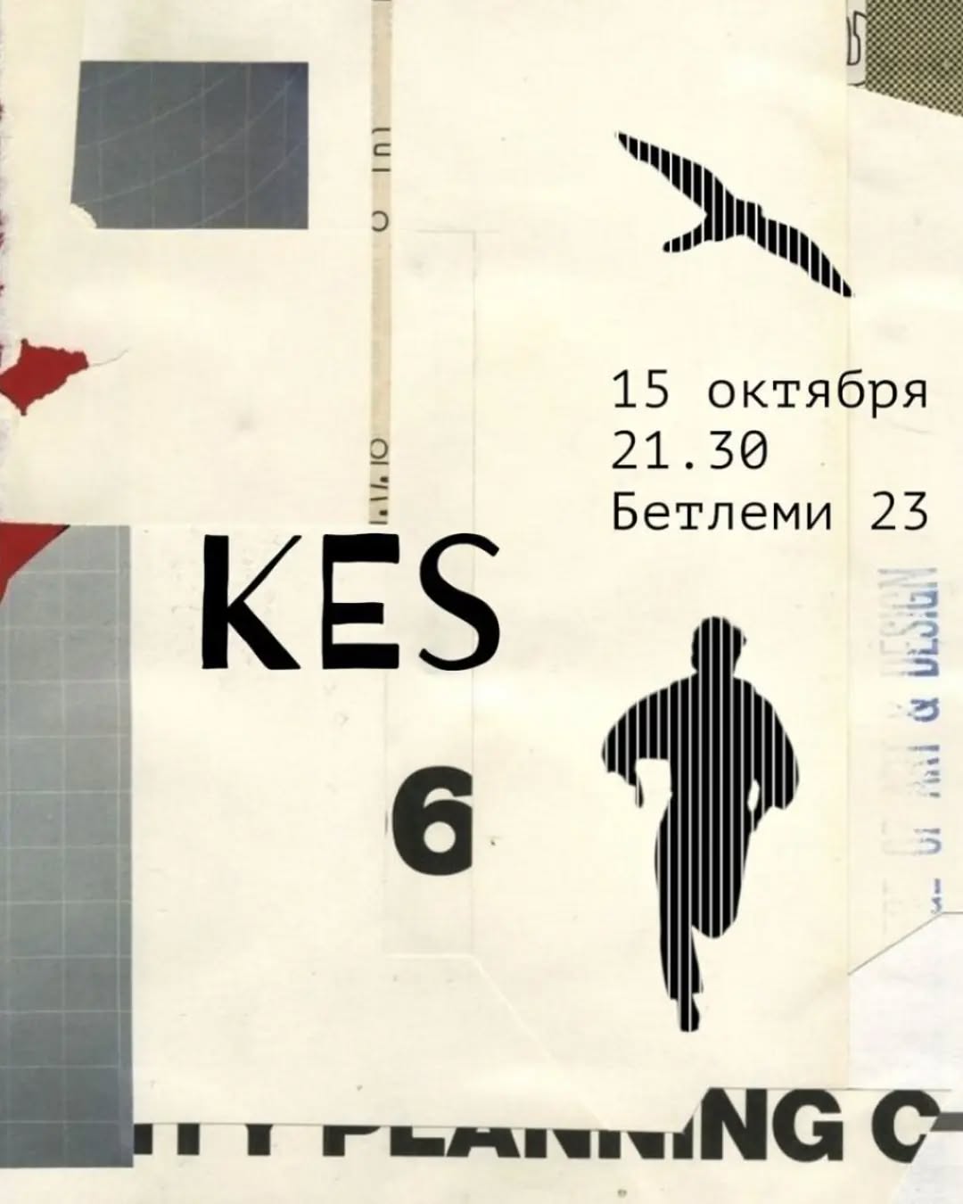 «Кес» (Kes, 1969)