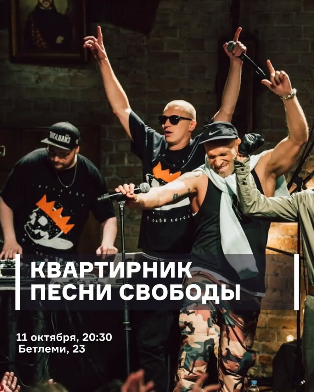 Музыкальный вечер