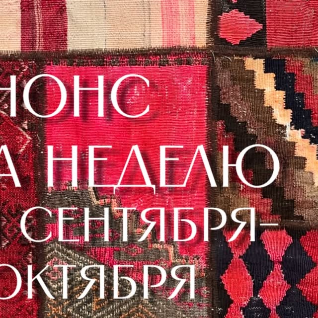 Большая исследовательская лаборатория — 6+