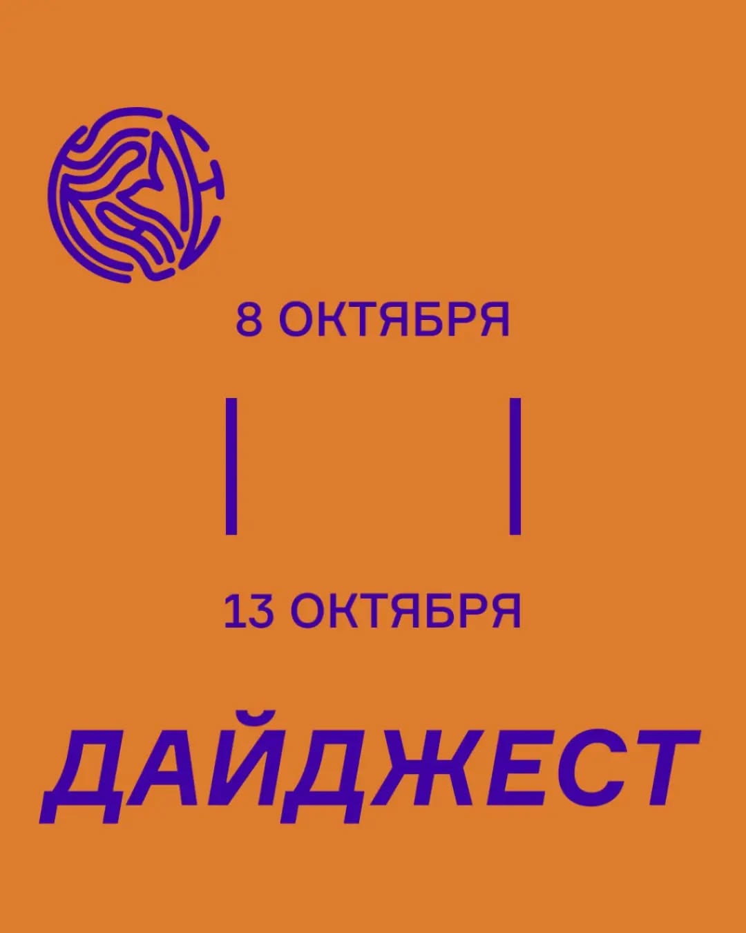 Цикл «Сопротивление в странах соцлагеря». Югославия: «Мы дали невиданное»