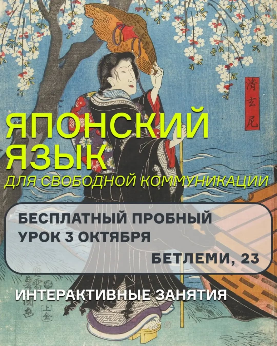 Презентация урока японского языка для начинающих