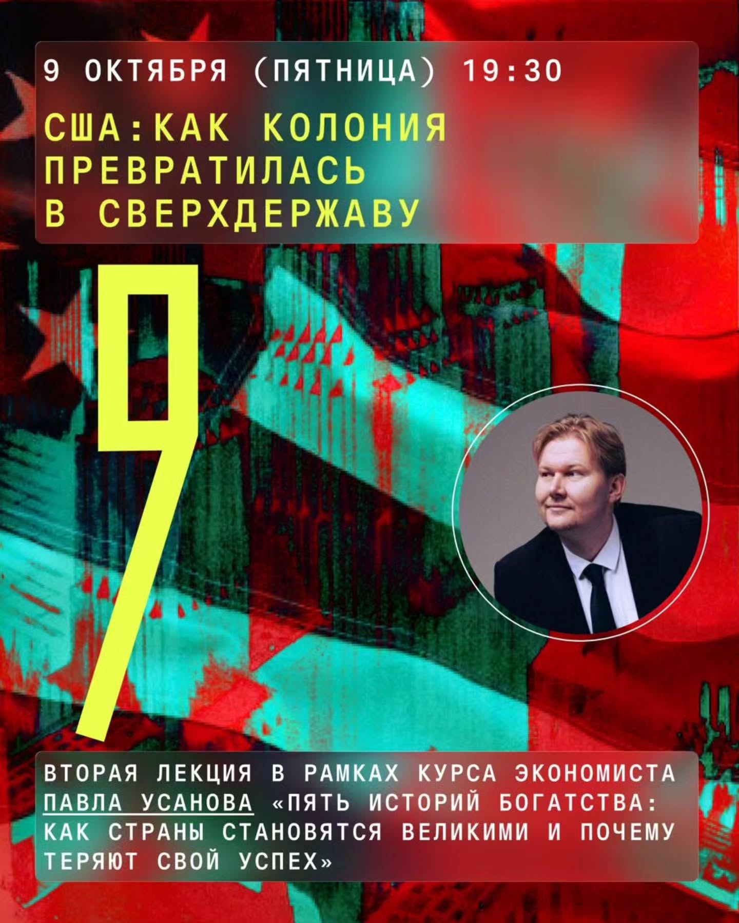 США. Как колония превратилась в сверхдержаву?