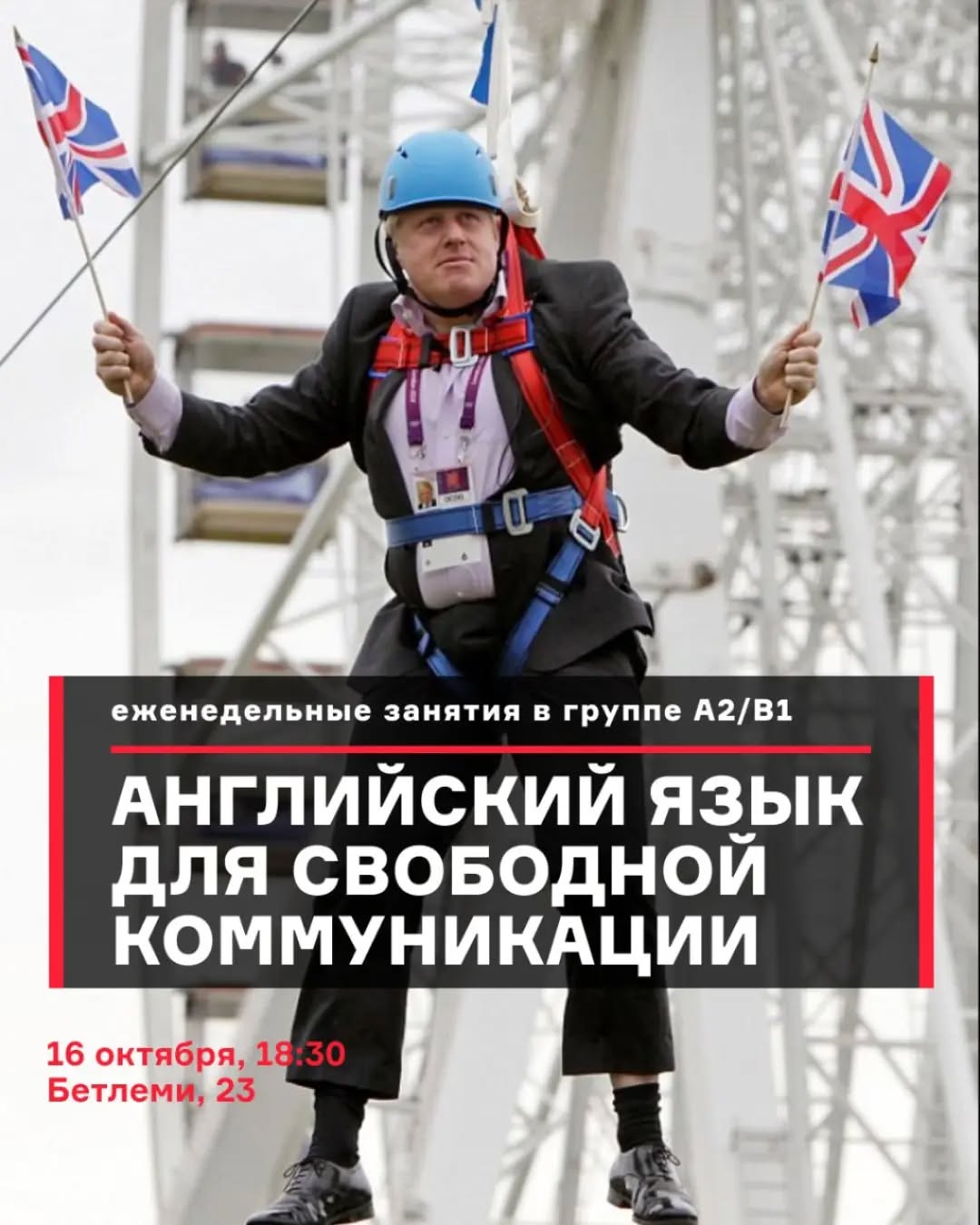 Занятие по английскому для новичков (бесплатно)