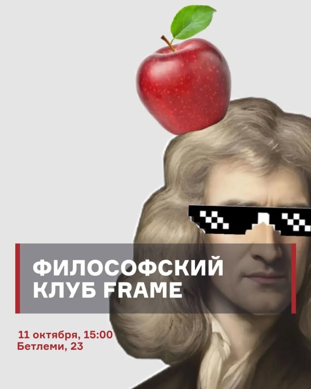 Философский клуб: Свобода воли