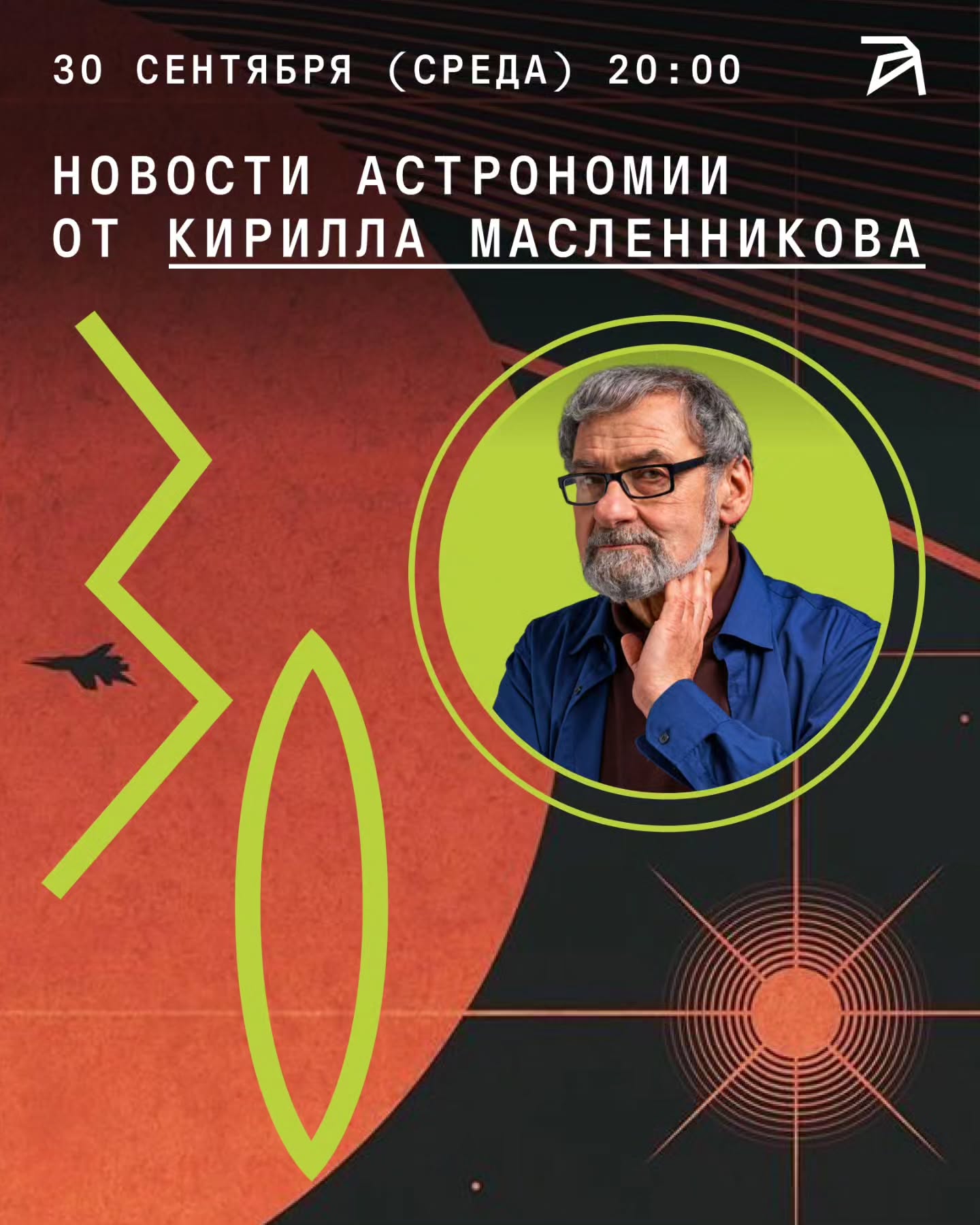 Новости астрономии — Кирилл Масленников
