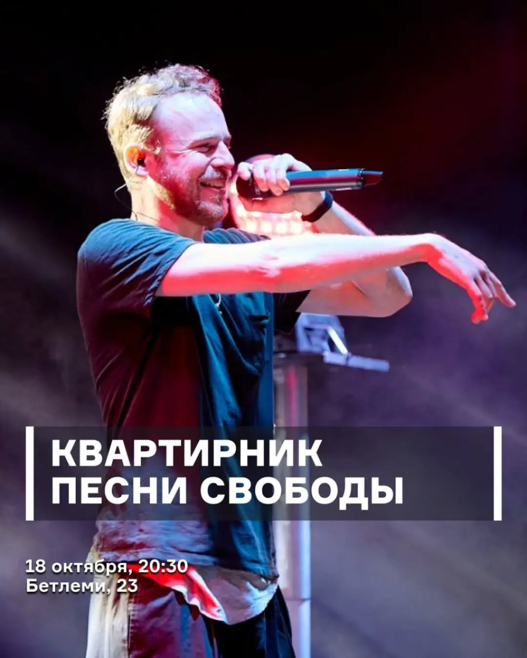 Музыкальный вечер в Frame