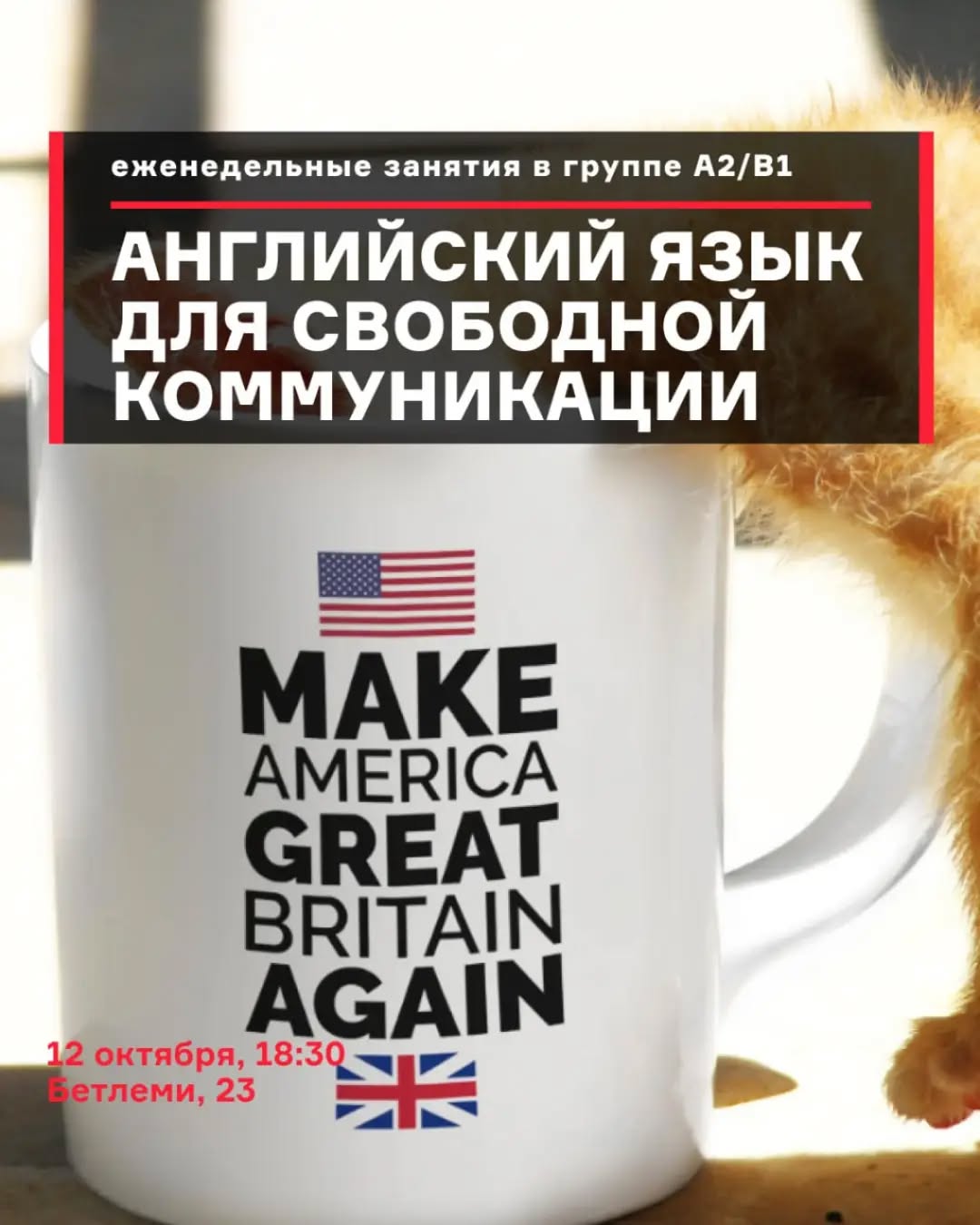 Занятие по английскому для новичков